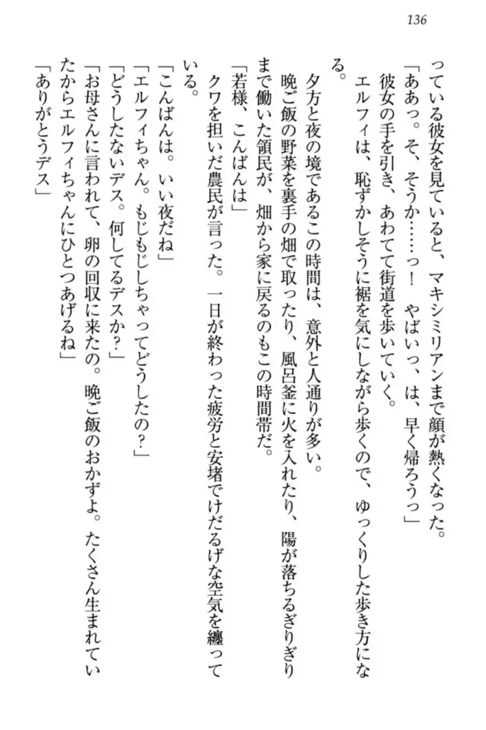 Boku no Chiisana Elf Gibo