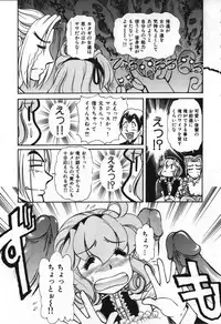 [Mercy Rabbit] Love Vibration