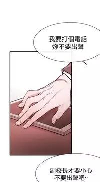 Female Disciple 女助教 Ch.1~8 [Chinese]中文