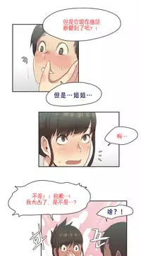 [﻿Chance, Kamang] Sports Girl ch.1-23[Chinese]