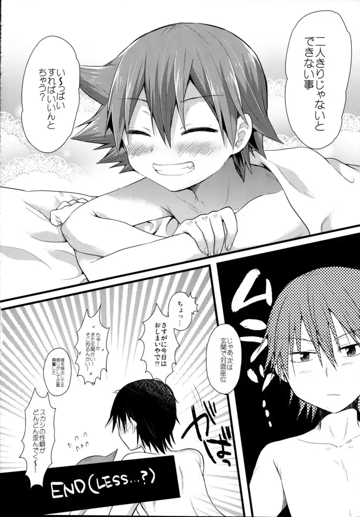 Genkai Dousei Seikatsu