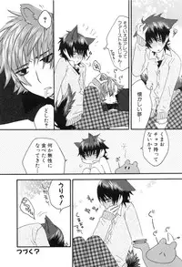 [Anthology] Shota Tama Vol. 1