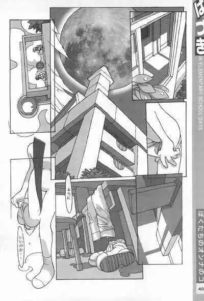 (C58) [CLASS OF LOVE GIRLS (Tetsuno Kyojin)] Hazuki Daizukan (Ojamajo Doremi)