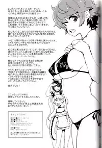 (C80) [Manga Super (Nekoi Mie)] Cat Star! (Various)