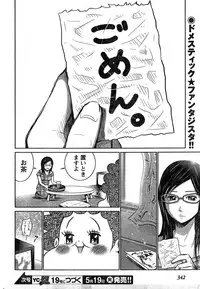 Young Champion Retsu Vol.18