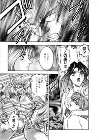 [Nanno Koto] Majuu Keiin 2