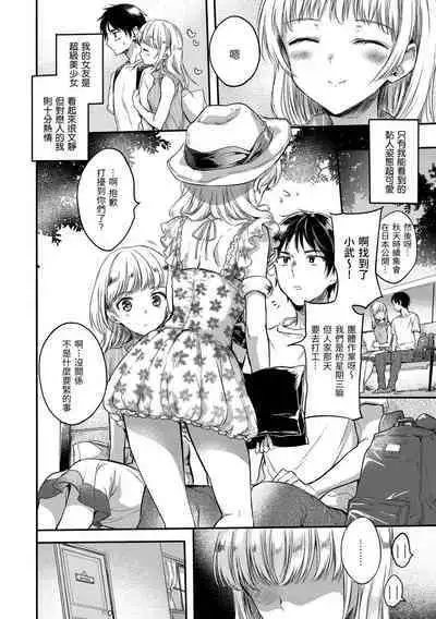 My Sweet Devil | 我的甜蜜惡魔