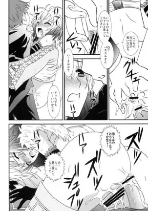 Ero Sugimasu Pascal-san