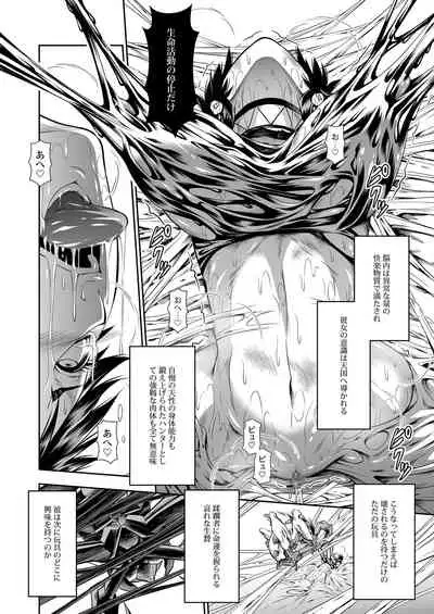 Pair Hunter no Seitai vol.2-2