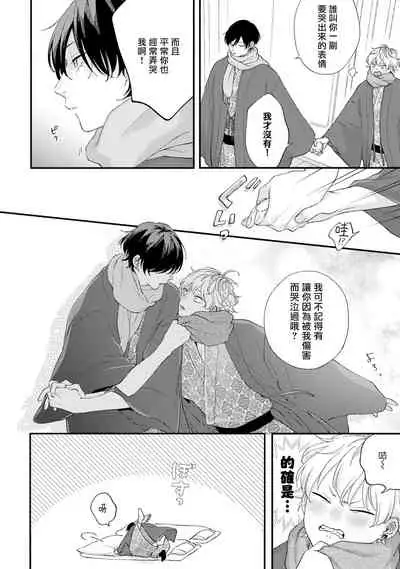 Sex Drop Bangaihen | 情爱下坠 番外篇 +单行本特典