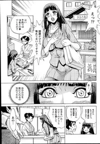 Namaiki! 2014-10