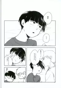 (PSYCHIC100%+2%) [aico (Makio)] Ai no Boukun (Mob Psycho 100)