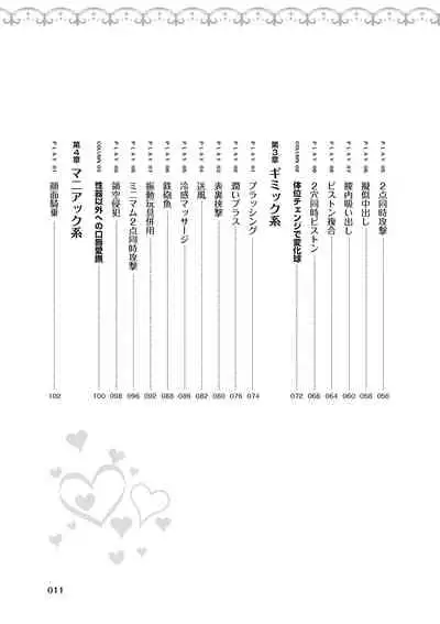 [由良橋勢] 舐めイカセ！クンニリングス完全マニュアル イラスト版 …… なめイキッ！