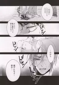 (SUPER24) [Oshinobee (Yamada Papiko)] Skin2 (Free!)