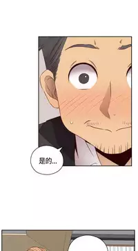 [Dasum&Puutaro] H-Campus H校园<第2季> Ch.47~56 [Chinese]中文