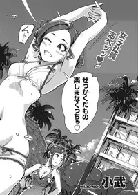 Namaiki! 2016-10 [Digital]