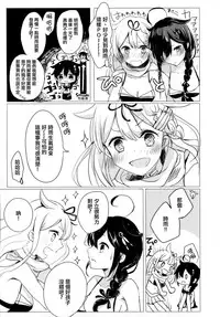 (Gunreibu Shuho & Houraigekisen Yo-i! Goudou Enshuu 3Senme) [EGOLOGY (Kazuhito)] Iiko no Mahou | 好孩子的魔法 (Kantai Collection -KanColle-) [Chinese] [屏幕髒了漢化組&無毒漢化組]