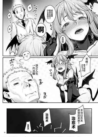 Inma-chan wa Gaman Dekinai