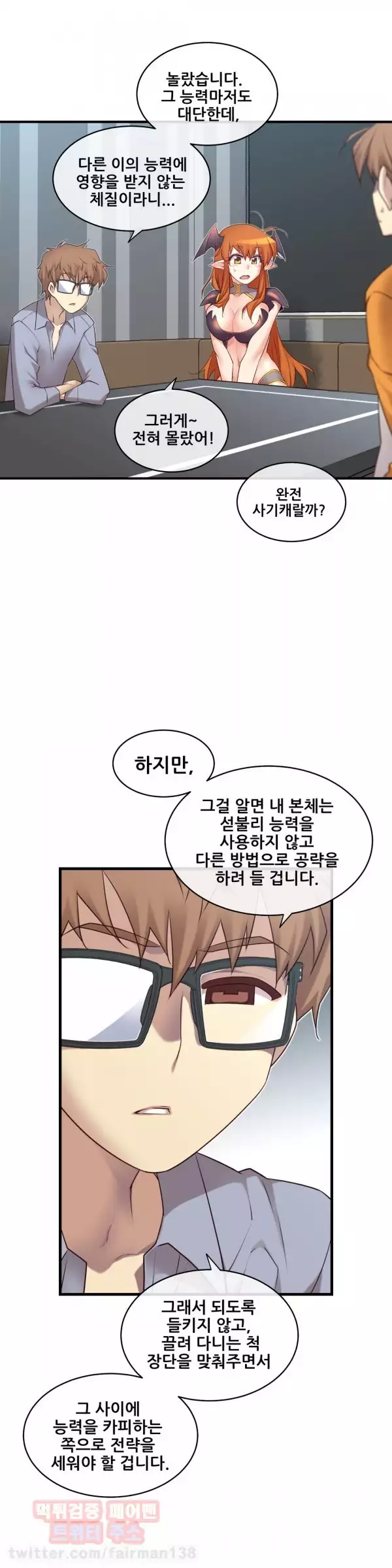 Master in My Dreams Ch.90-116