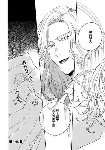 Furetaku Nattara, Kaette Oide | 回到我这里来吧 倘若你想要触碰的话 Ch. 1-4