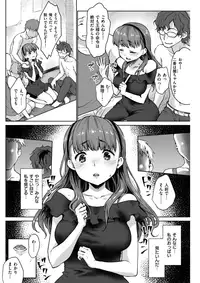 COMIC Shitsurakuten 2017-07 [Digital]