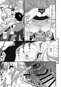 Nami Nami de Ikuuuu!! {El nido del Cóndor}