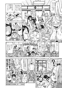 [Sakazaki Freddie] Funjuu Gakuen (Squirt School) [Digital]