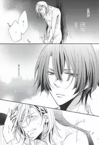 [idiot (Takahashi Asami)] Kimi ni Okuru Aria (Uta no Prince-sama)