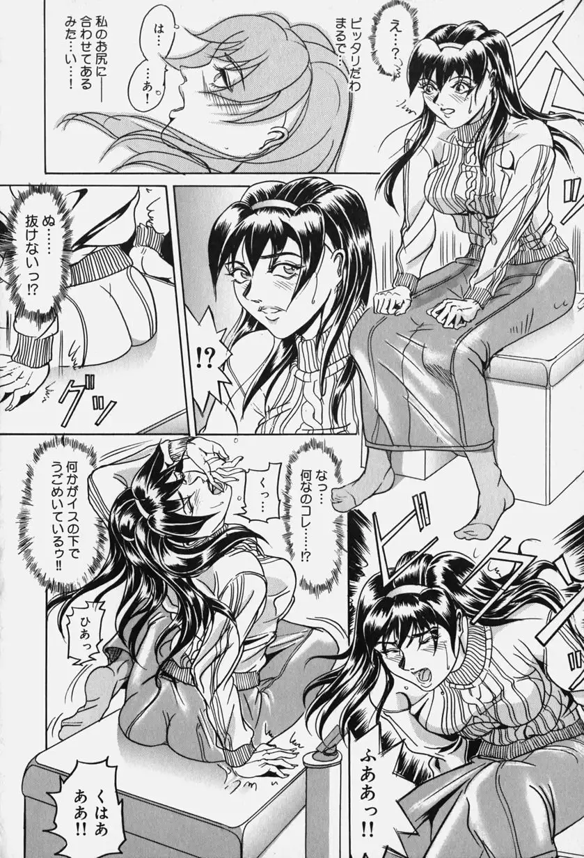 Zetsurin Yarou McGwire! - McGwire THE IRON MAN