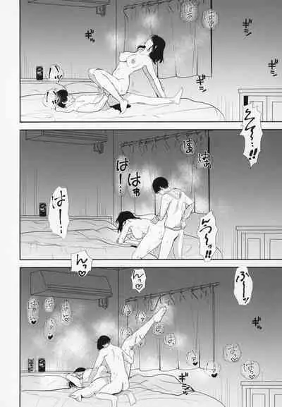 Himi no Otona Sekkusu