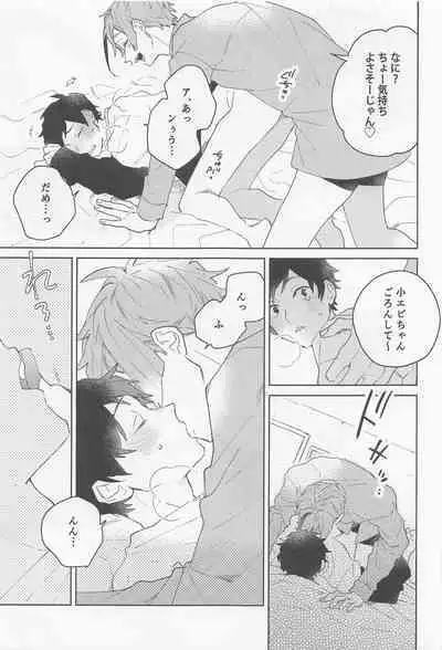 [0‐take] FLKN FIRST TIME (deizunitsuisuteddowandarando)