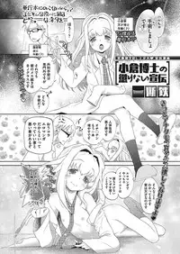 COMIC Megastore Alpha 2017-11 [Digital]