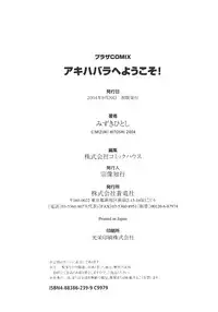 [Mizuki Hitoshi] Akihabara e Youkoso!