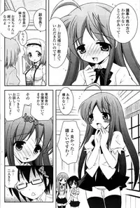 COMIC Potpourri Club 2009-08