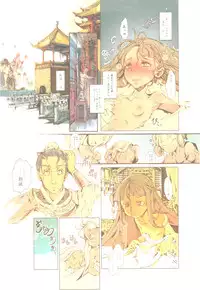 (C78) [70 Nenshiki Youkyou Kikan (Endou Okito)] Kaiserin to Ikkakujuu (Juuni Kokuki)