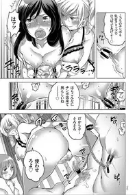 [Inochi Wazuka] Nyotaika Trans [Digital]