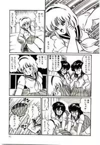 [Watanabe Wataru] Dokkin Minako Sensei! 1