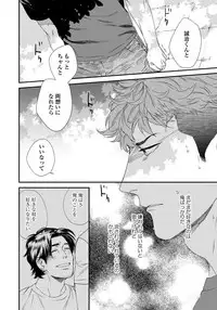 [Niyama] Boku no Omawari-san