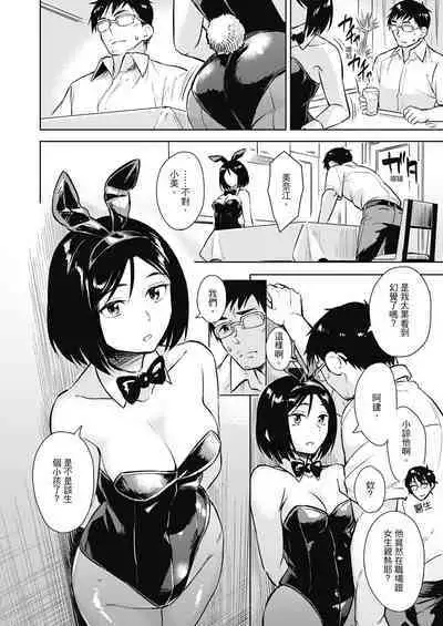 Sennetsu - The desire in the girl