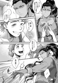 [Ken] Senya Ichiya Happy Ever After [Digital]