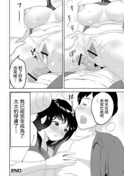 Itoshi no Sewayaki Oku-san