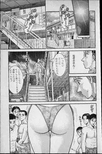 [Murao Mio] Virgin Mama Vol.12