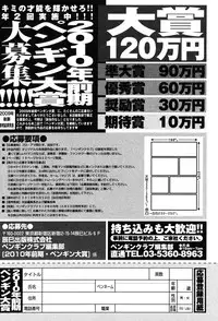 COMIC Penguin Club 2010-02