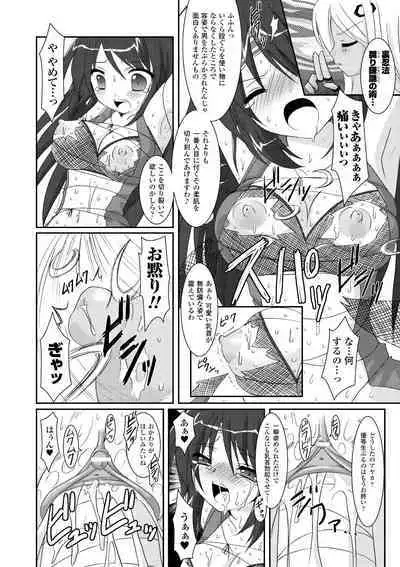 the Savior Witch Miki