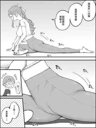 Boku ni Harem SeFri ga Dekita Riyuu 3｜我擁有後宮炮友的理由3