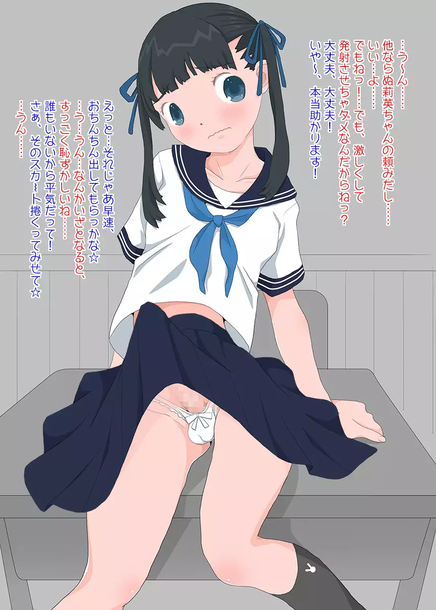 Futanari JKs Are Cutest When They're Hard