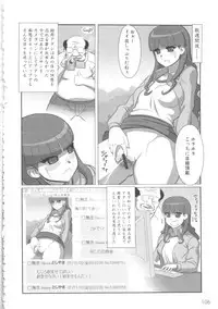 [Anthology] MOMOPAN 12 [Yagai Hounyou Shouben Shoujo]