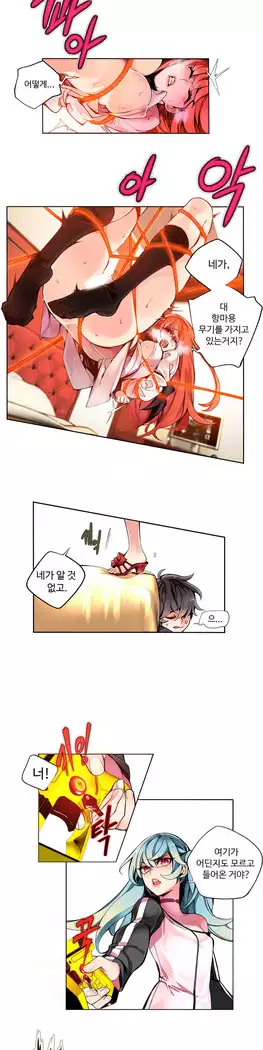 Lilith`s Cord Ch.0-27