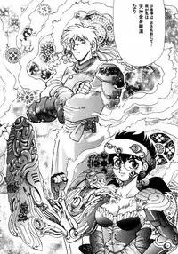 [Yagami Dai] West Volume 02