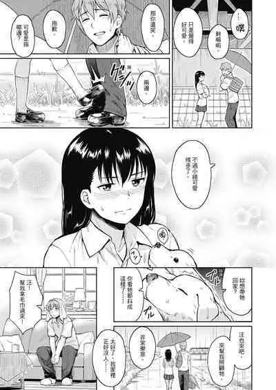 Sennetsu - The desire in the girl